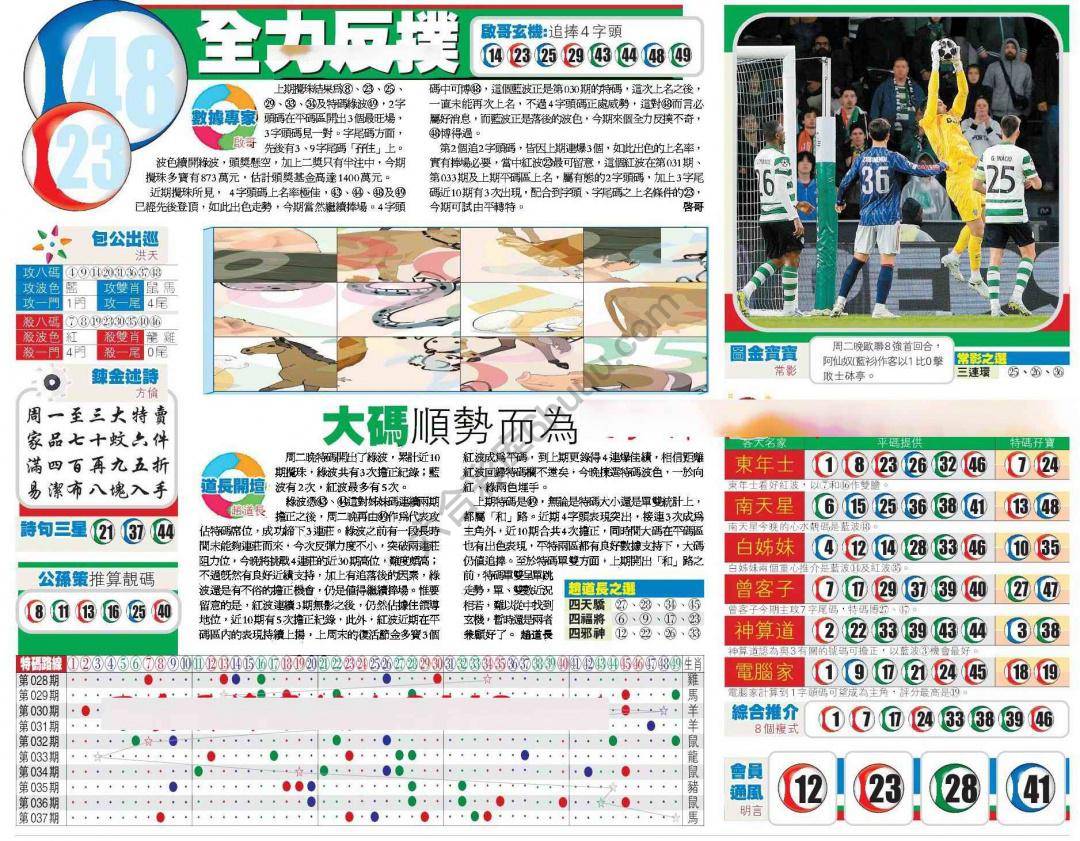 香港商报