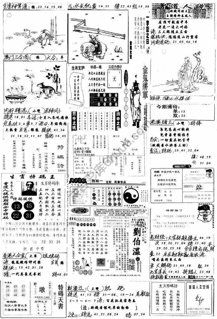 手写综合资料