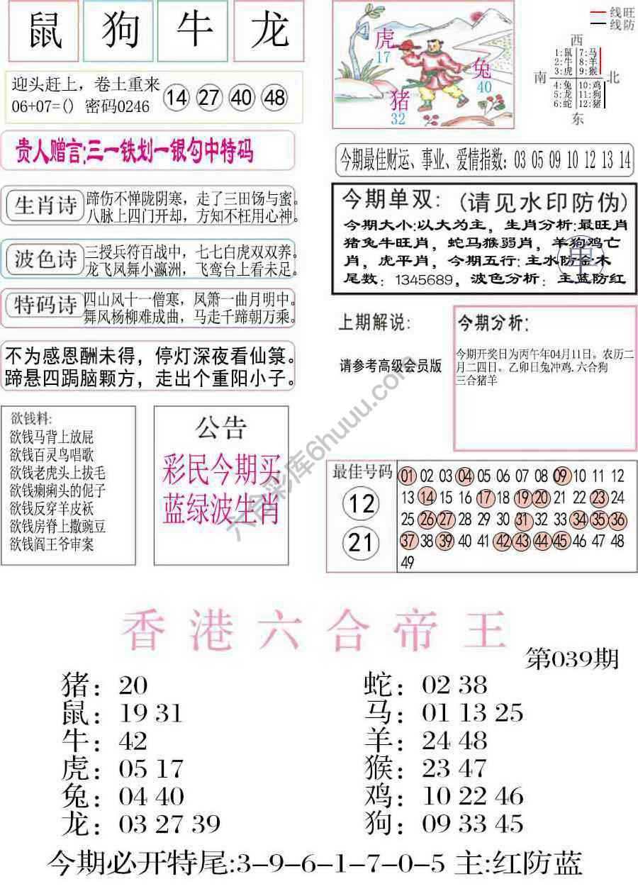 凤凰闲情