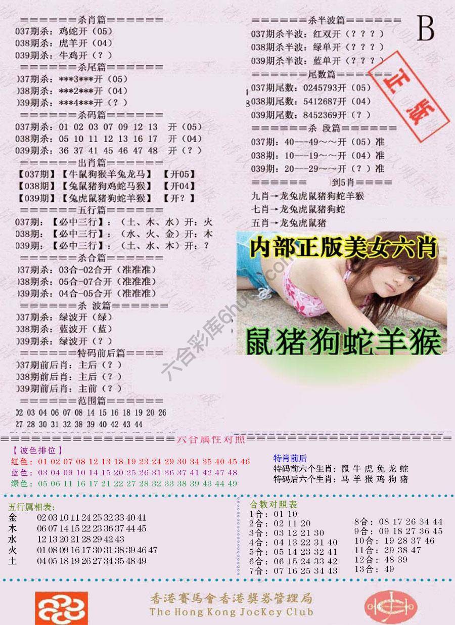 全网通缉令