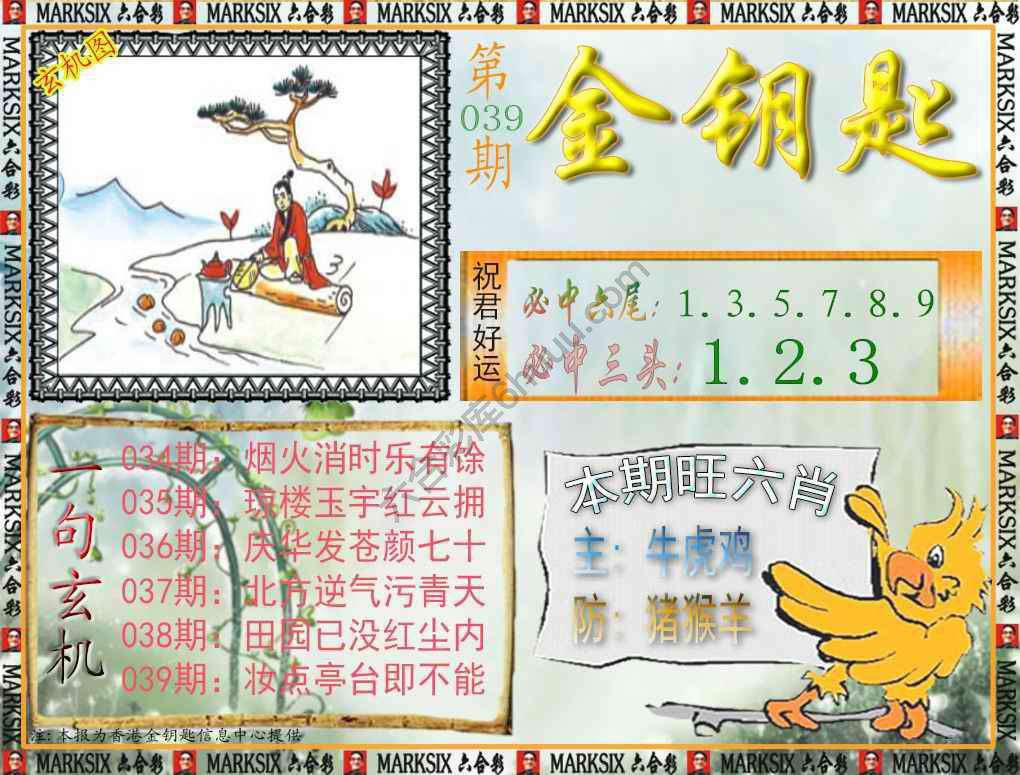 金钥匙