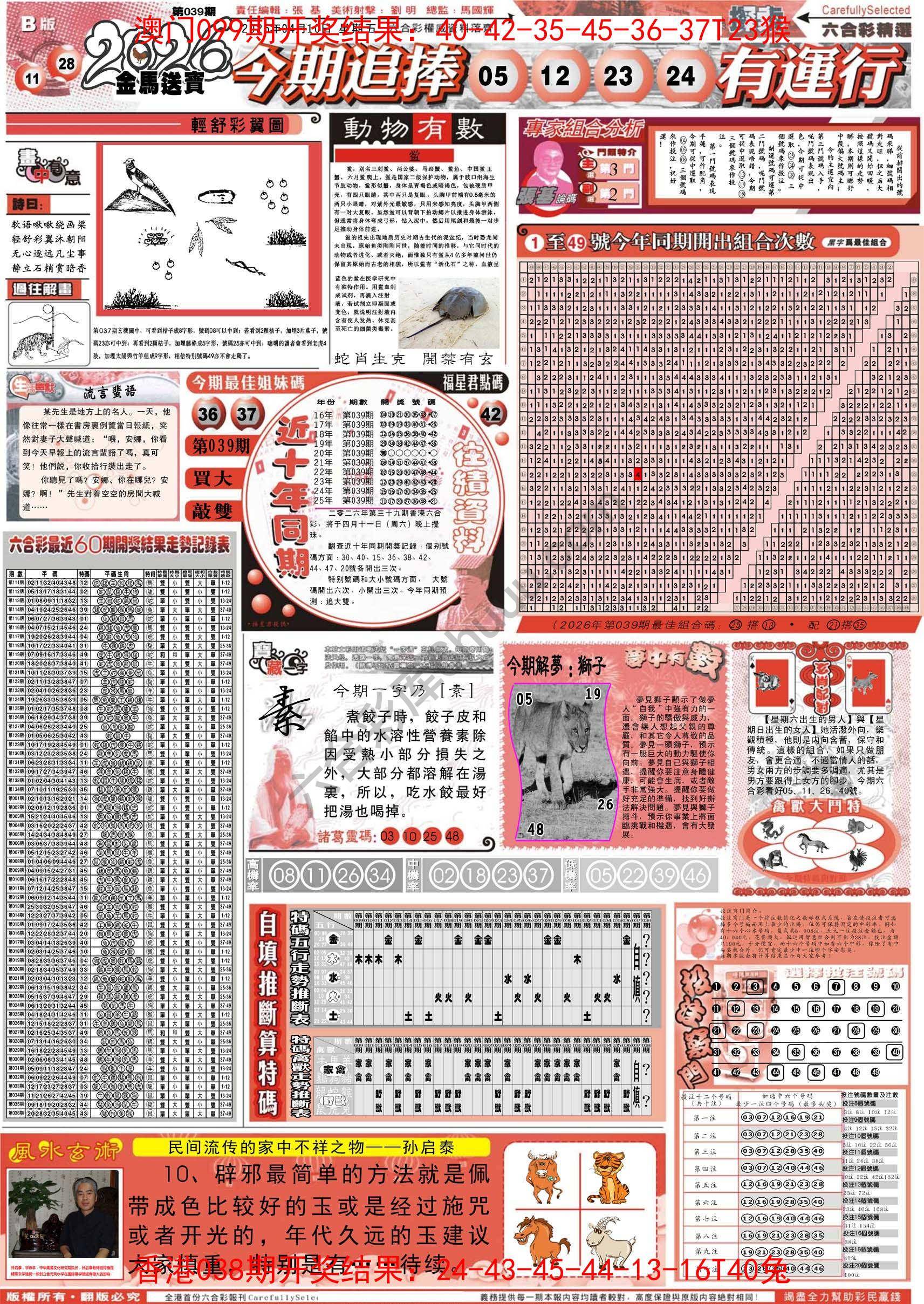 六合精选