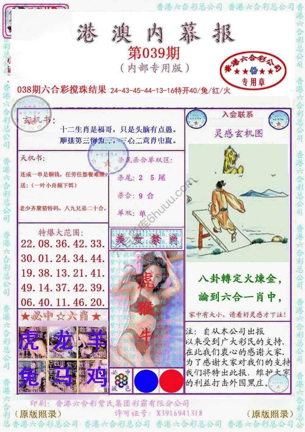 港澳内幕