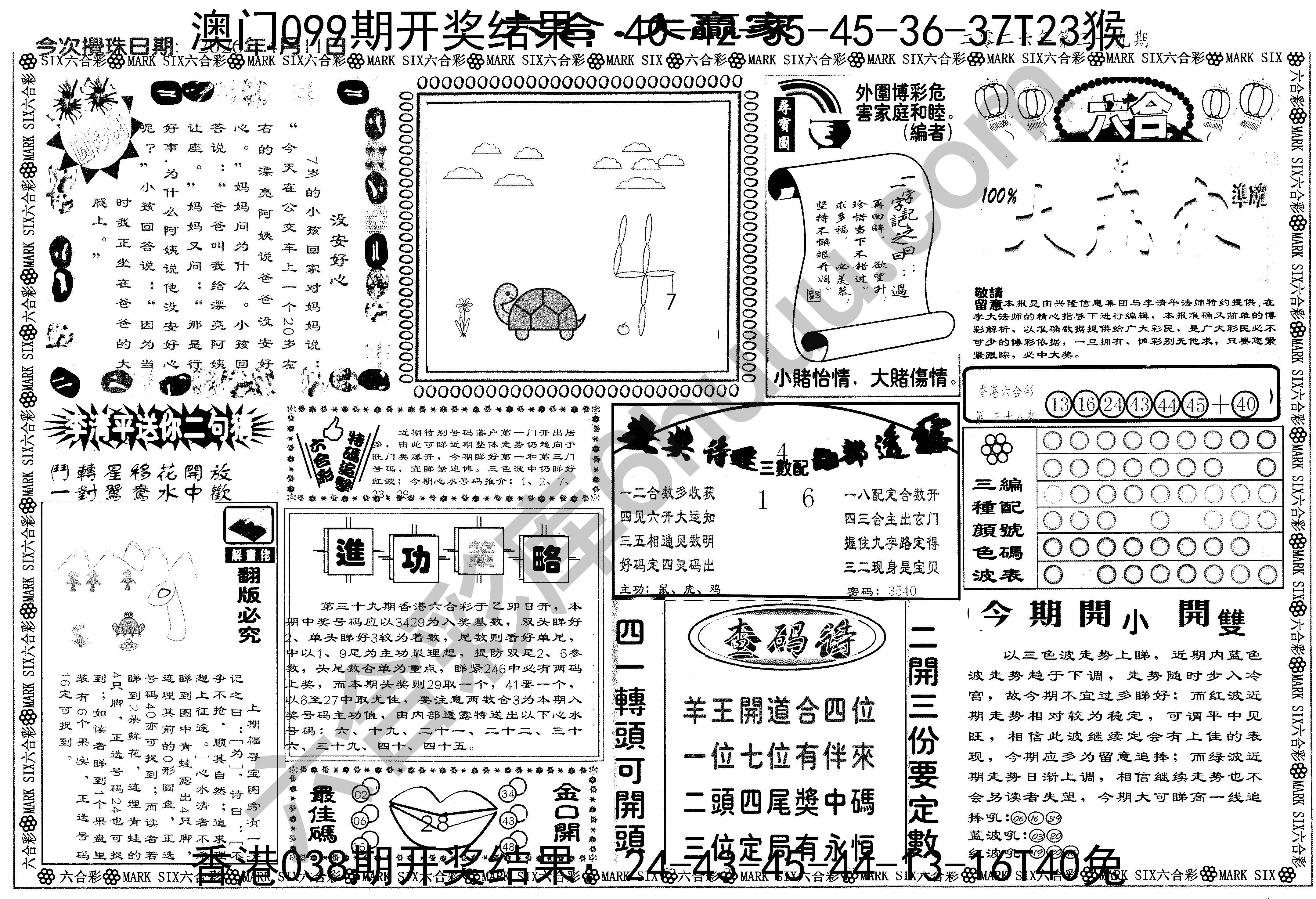 大家赢