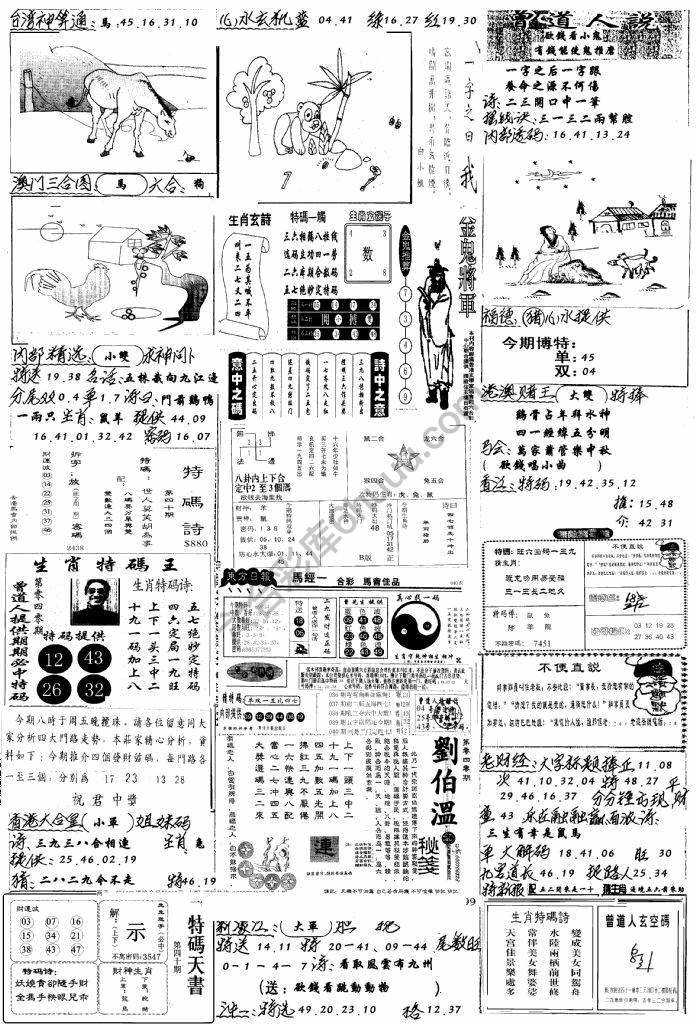 手写综合资料