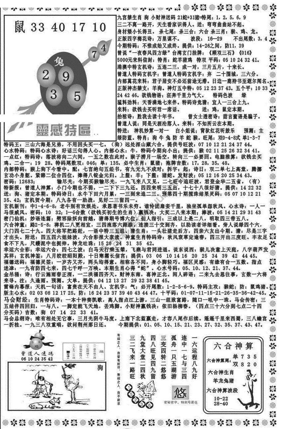 新香港彩霸王