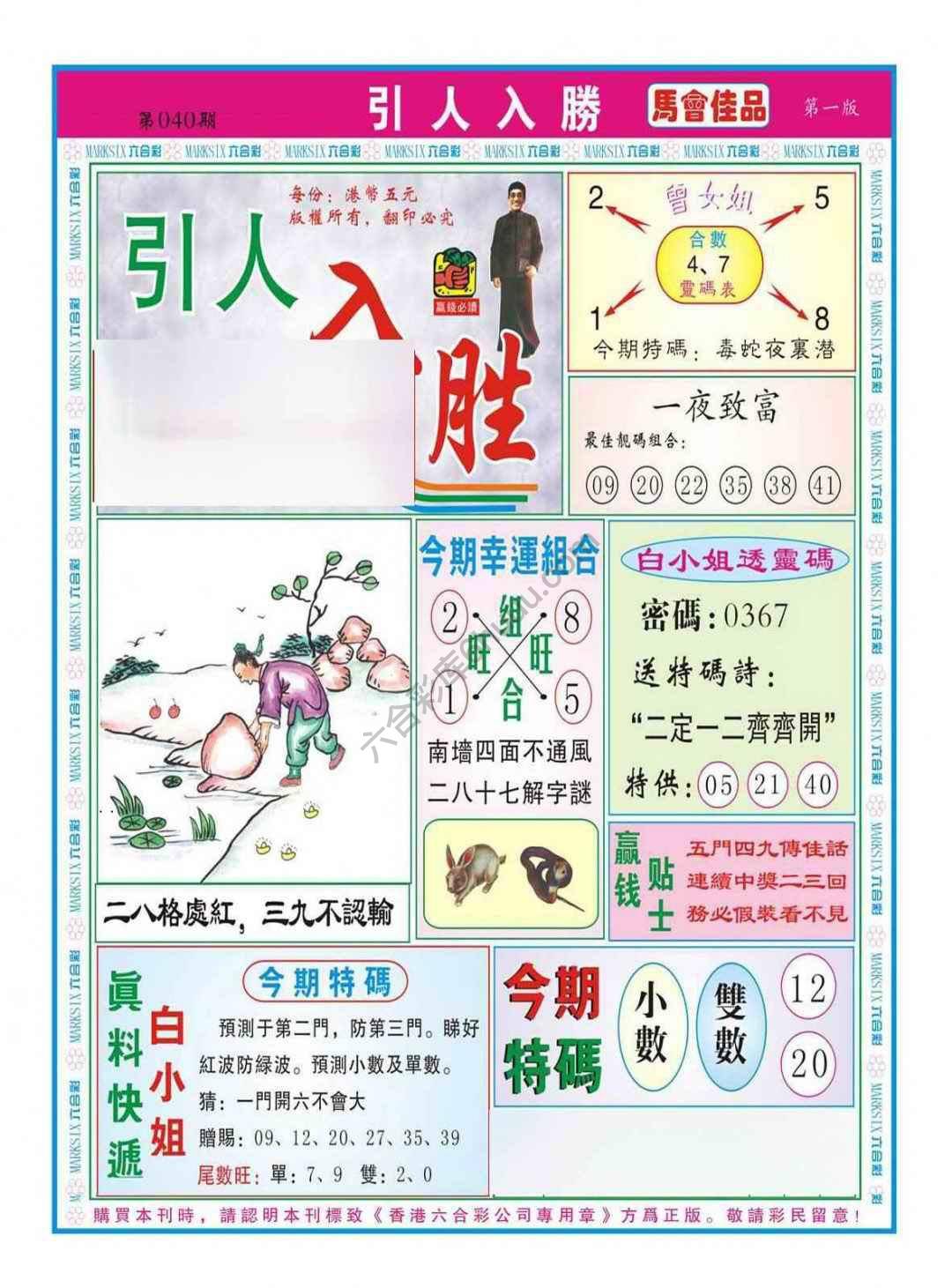引人入胜