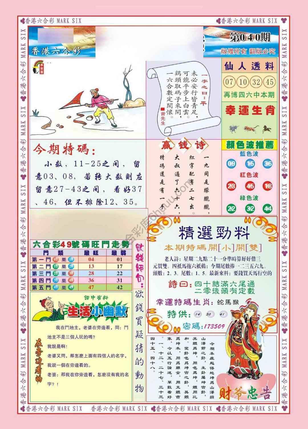 大富大贵