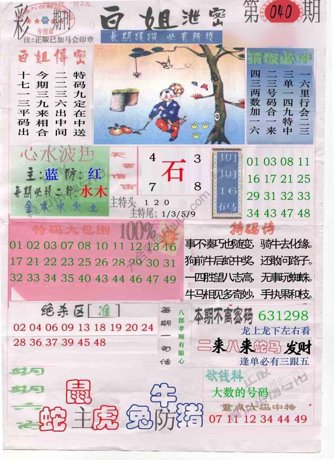白姐泄密