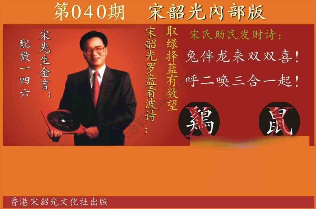 宋韶光内部版