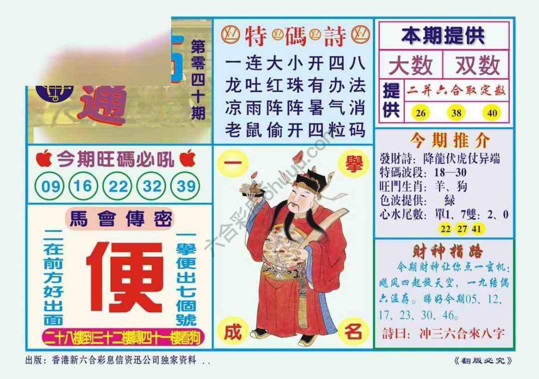 一点通