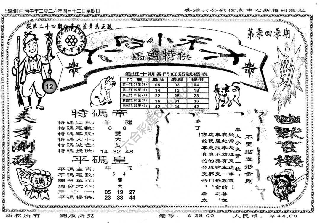 六合小天才