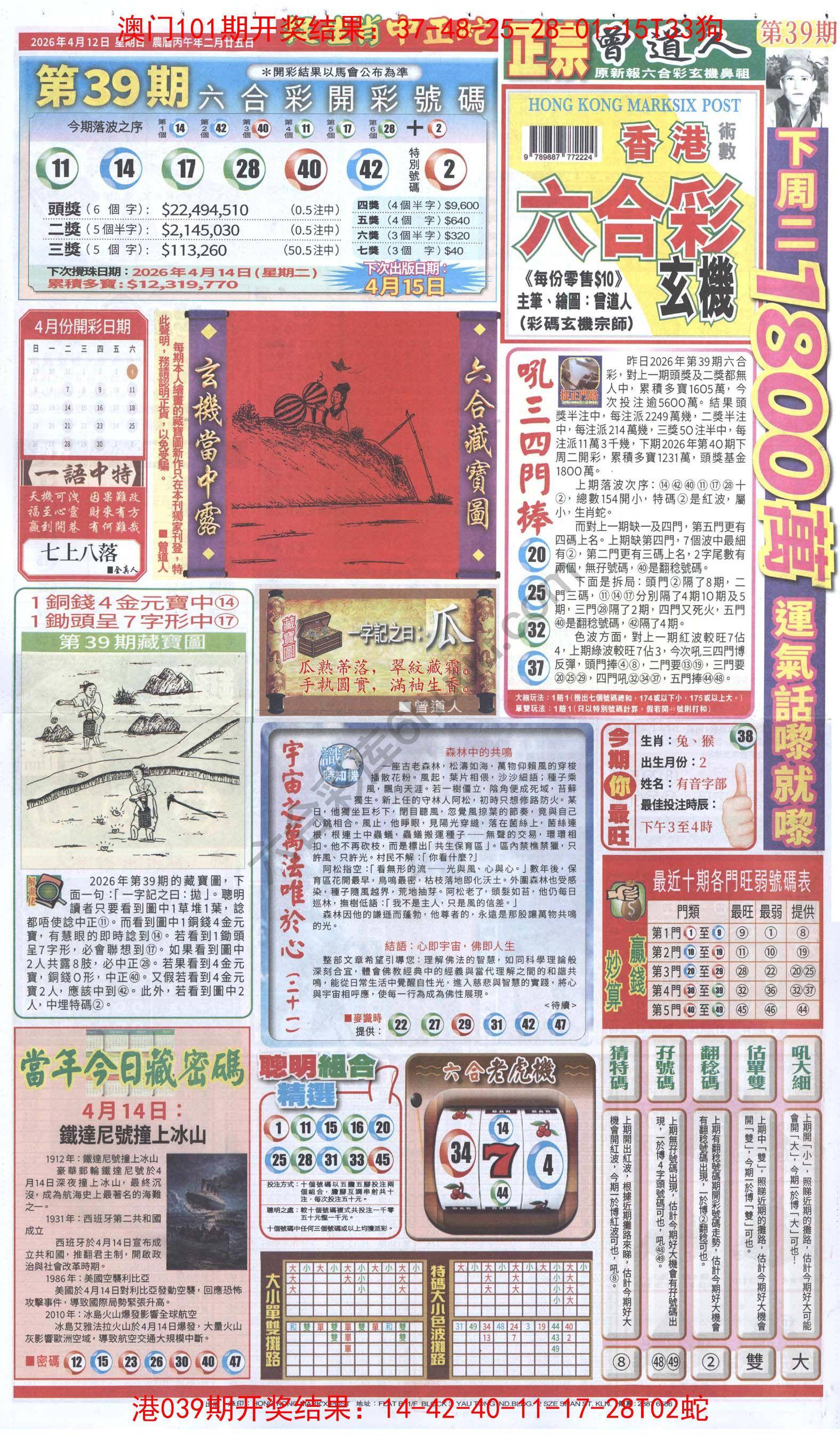 跑狗图