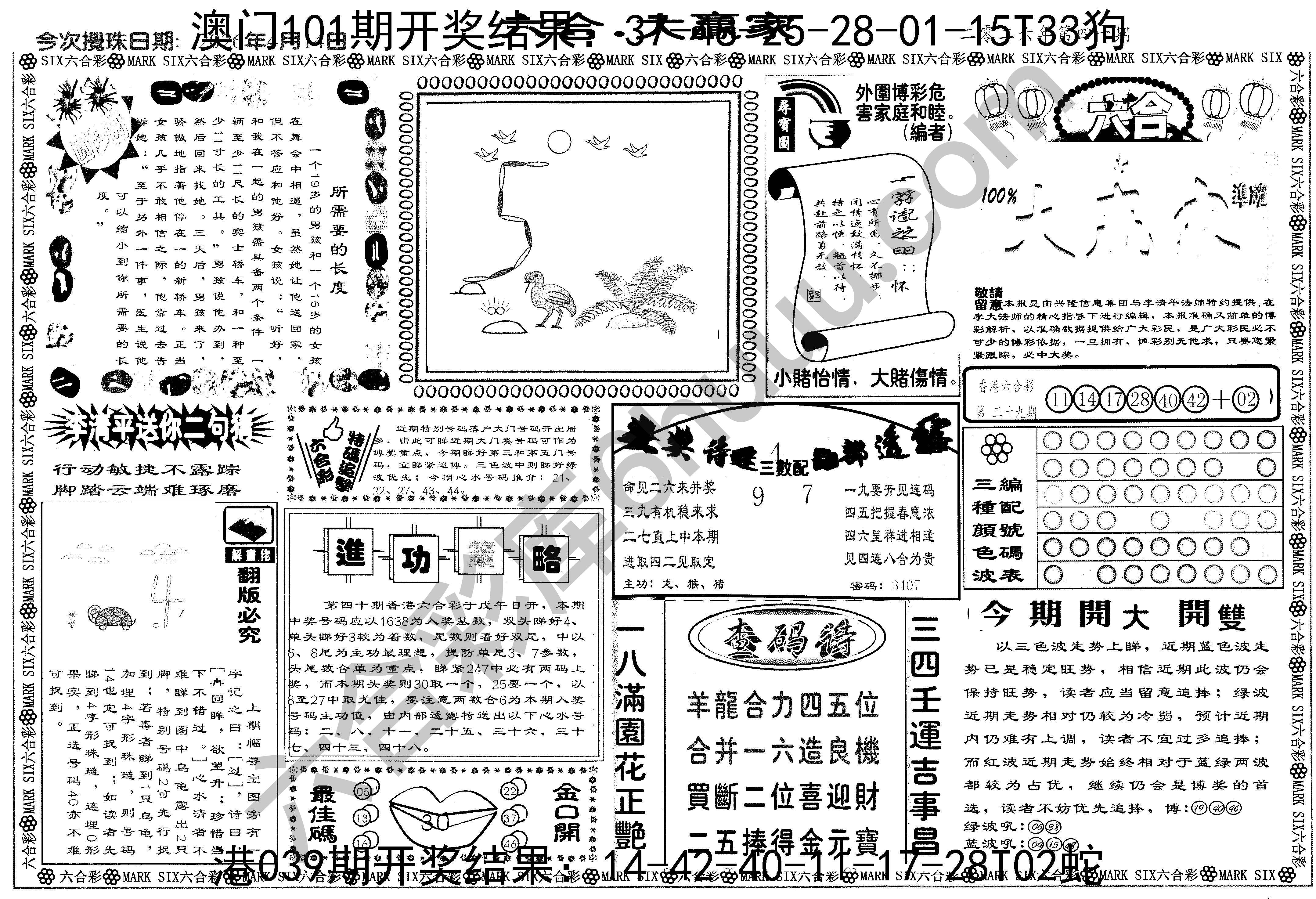 大家赢