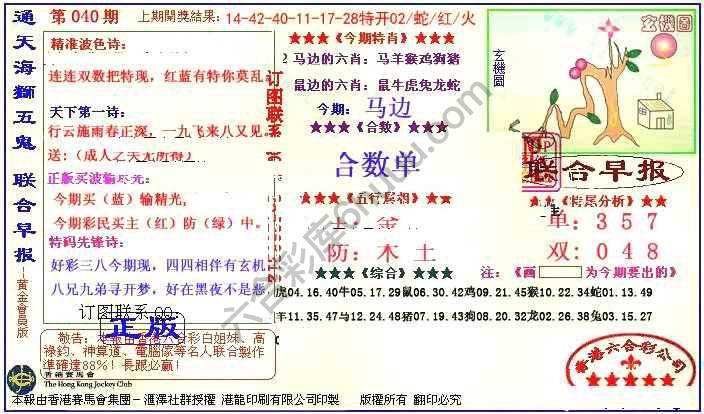 联合早报