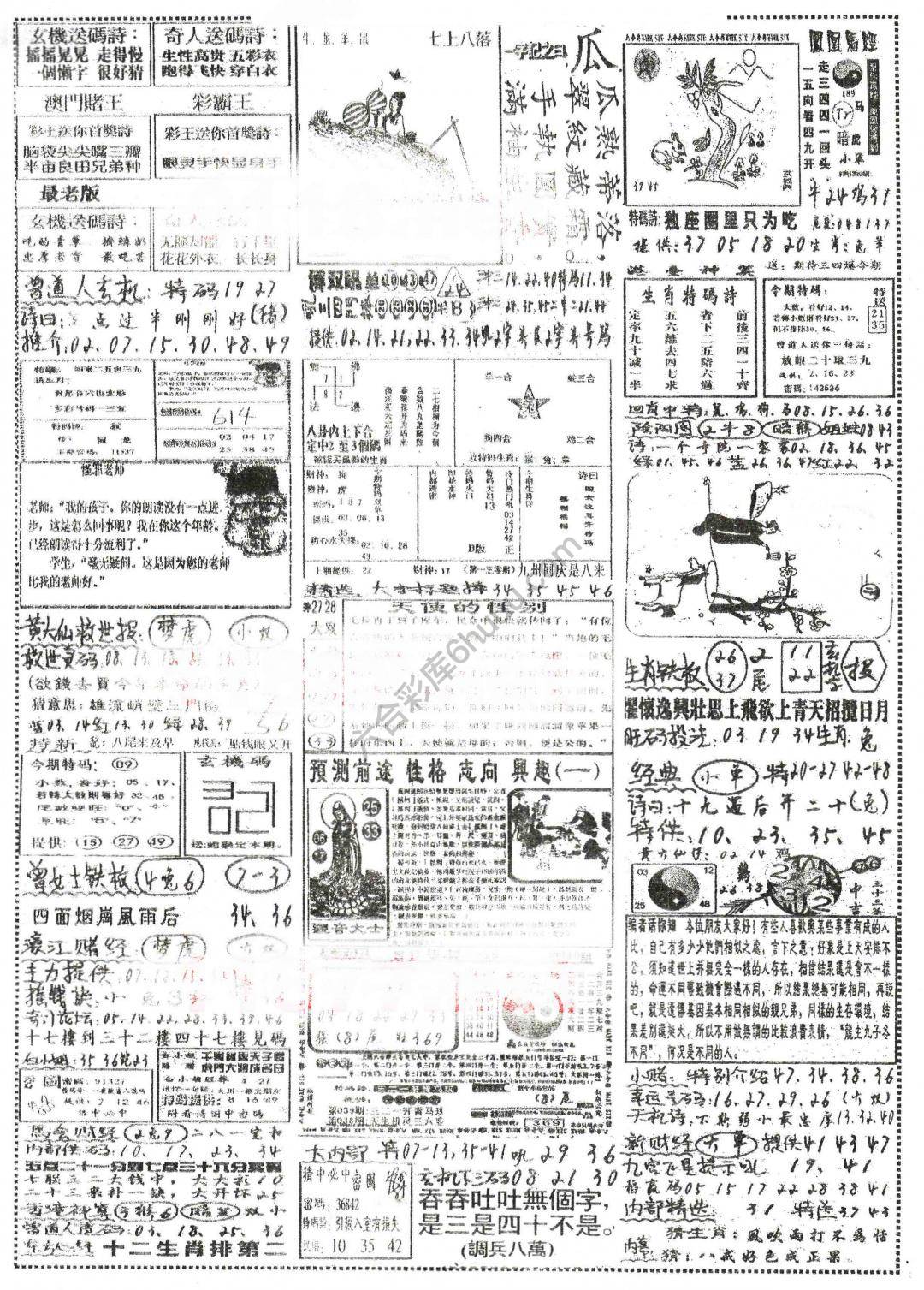 正手写