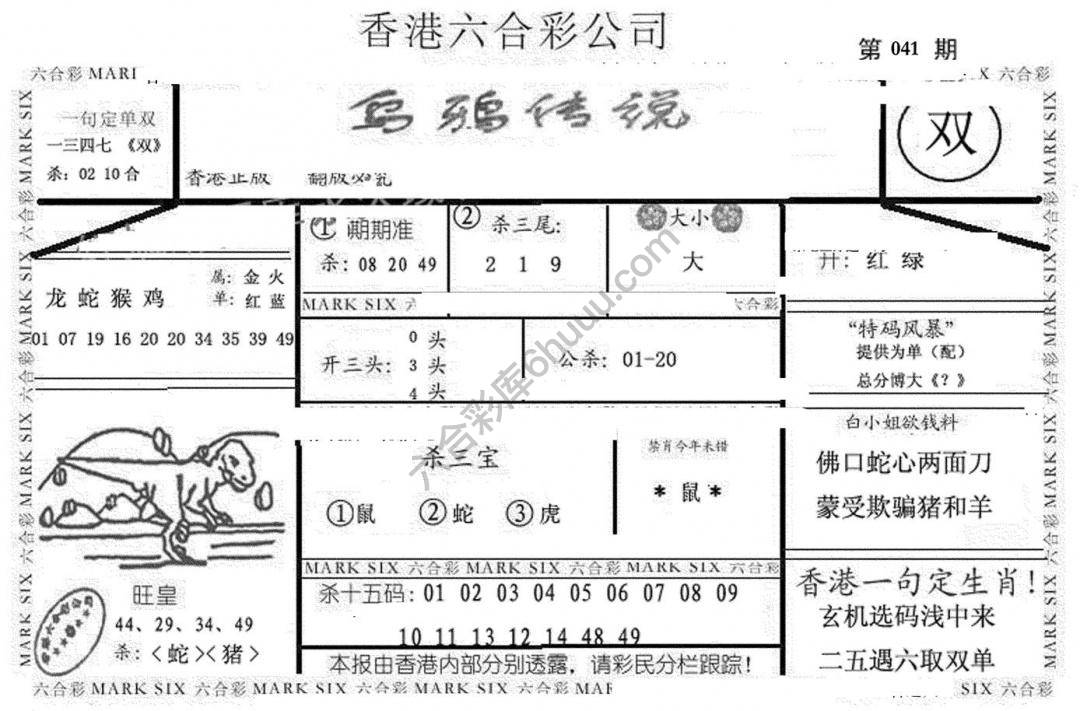 乌鸦传说