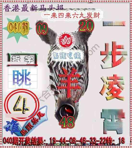 香港马头报