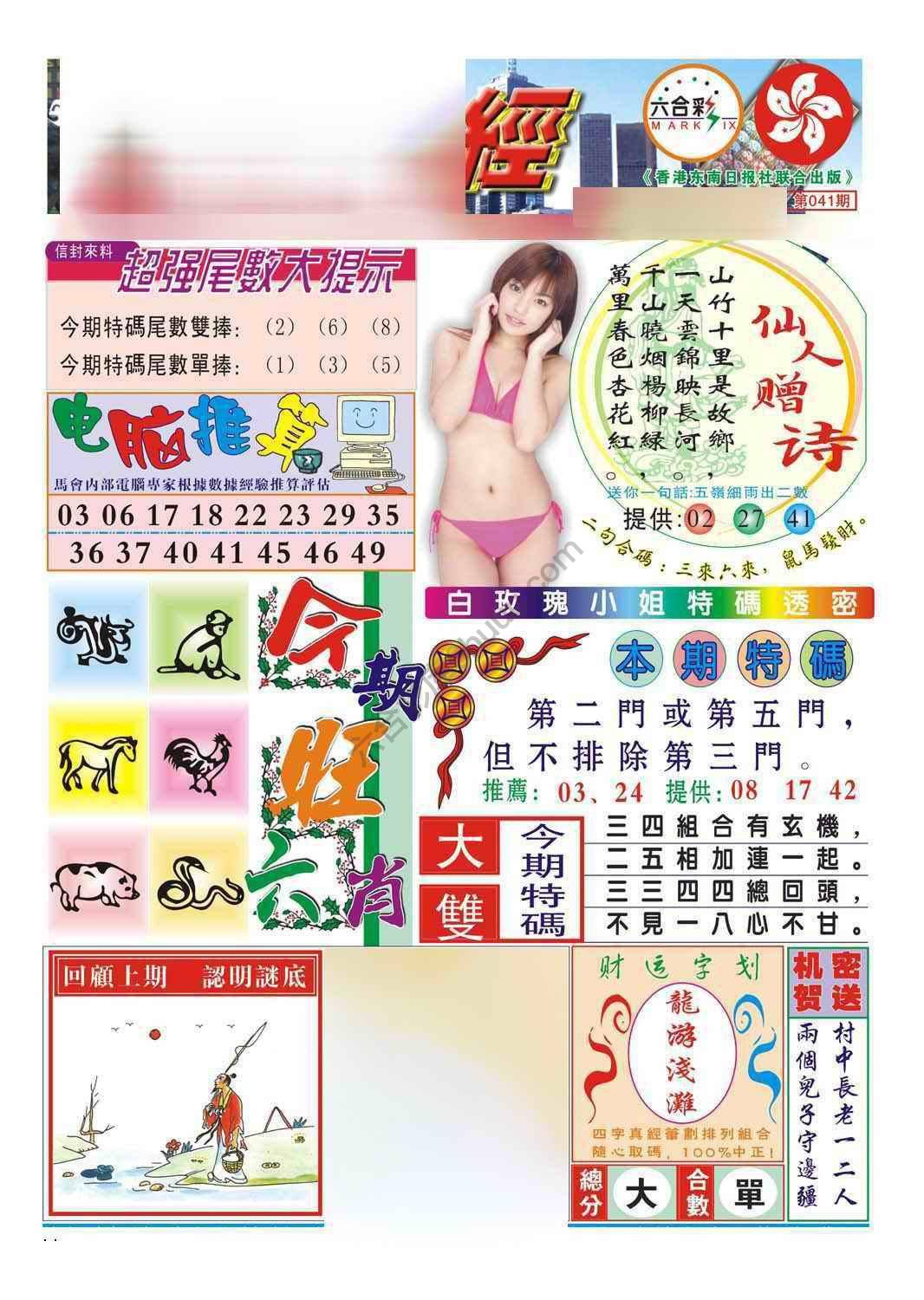 合众赌经