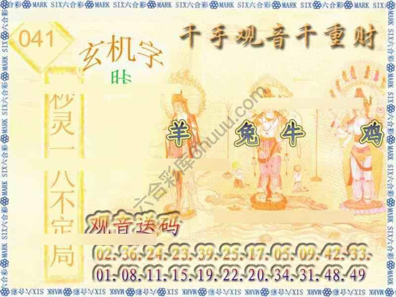 千手观音