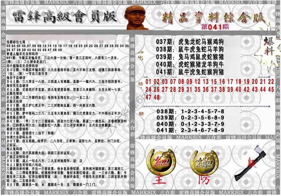 当天报