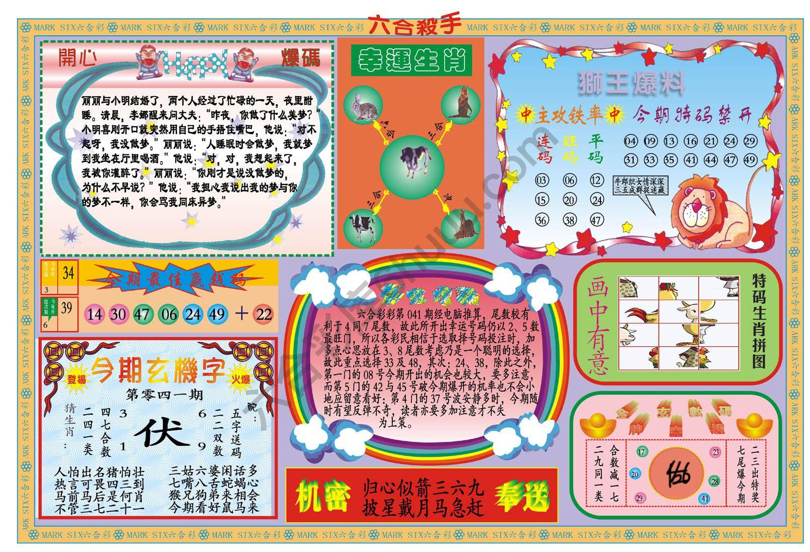 新六合杀手