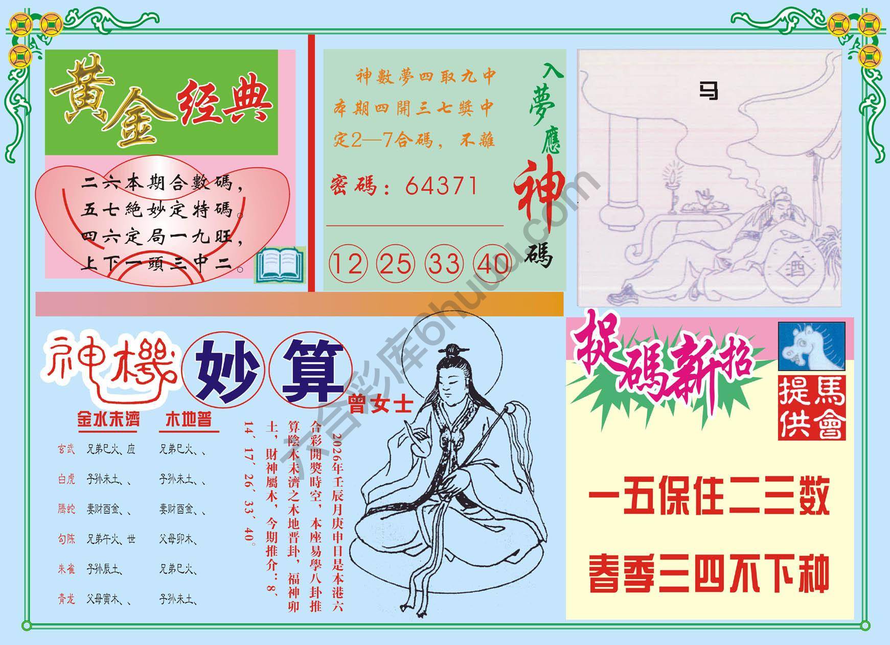 老版曾女士