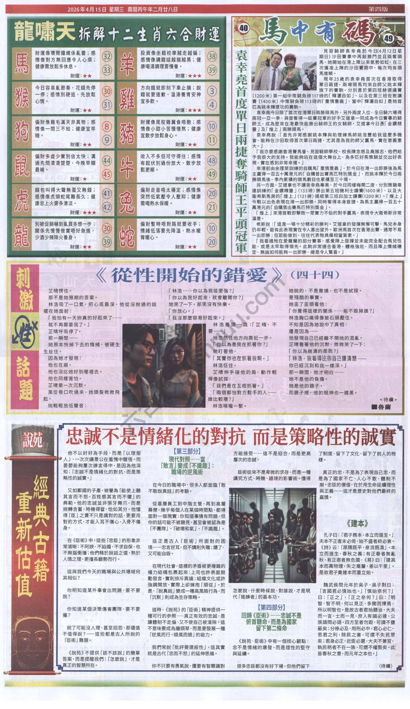 跑狗图