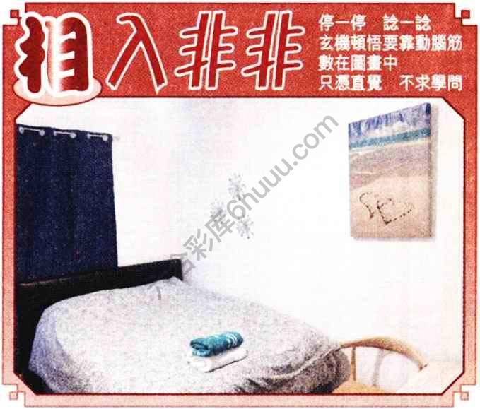 相入非非