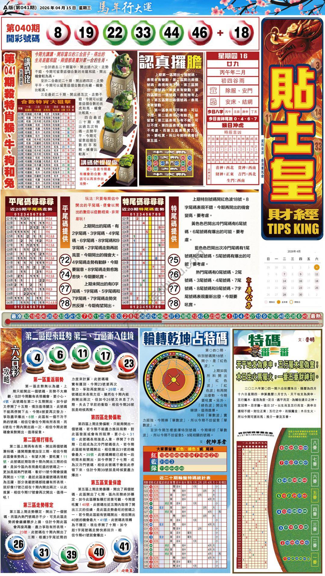 大版贴士皇
