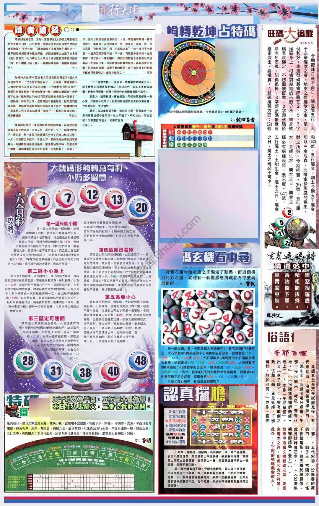 大版贴士皇