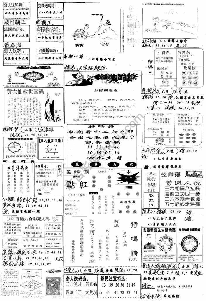 手写综合资料