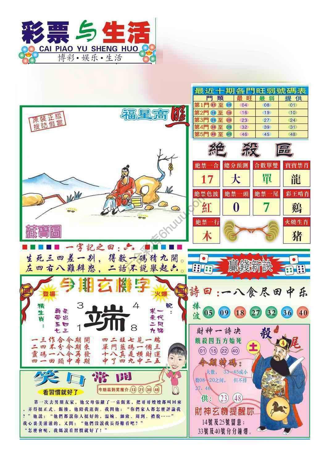 合众赌经