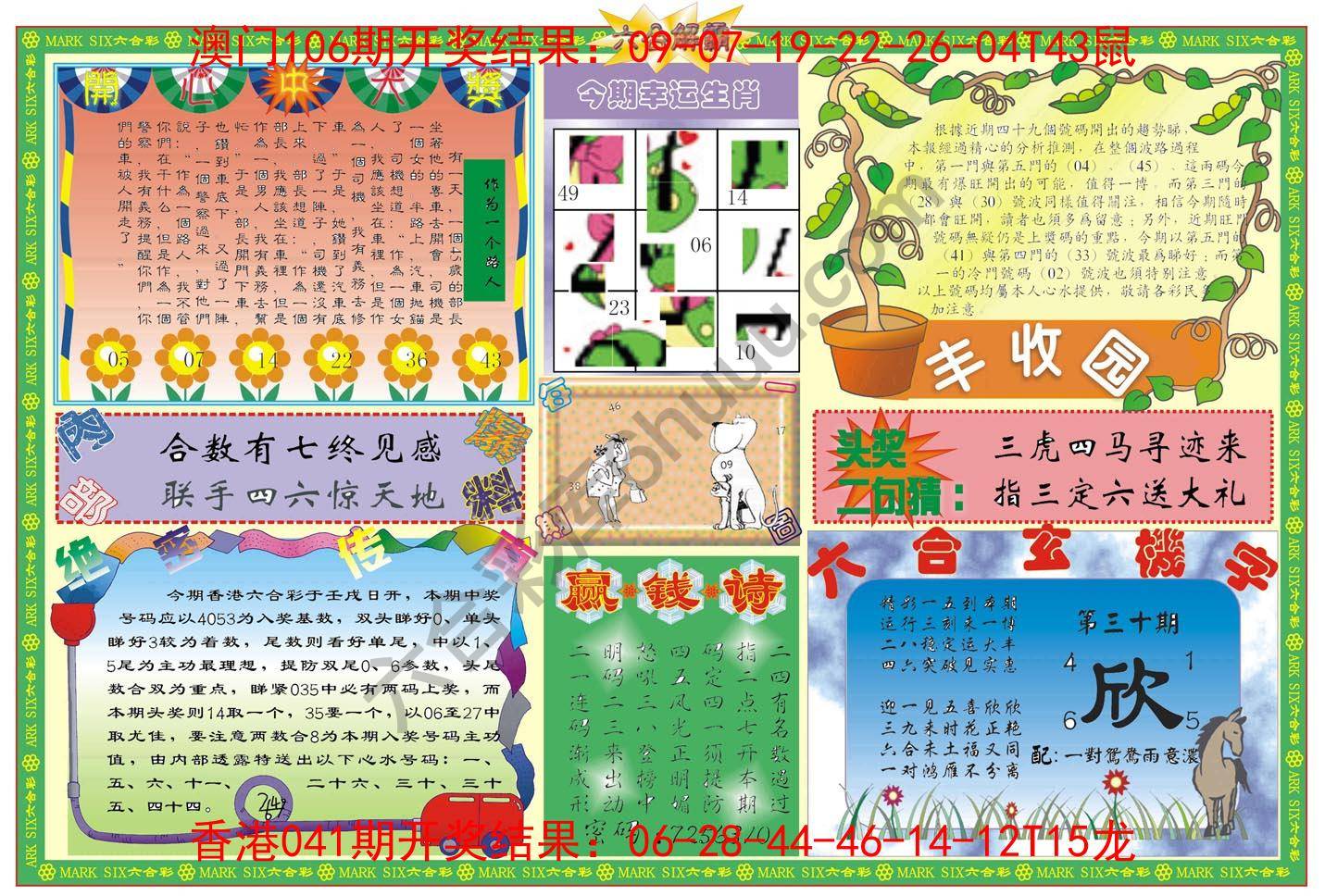 六合解霸