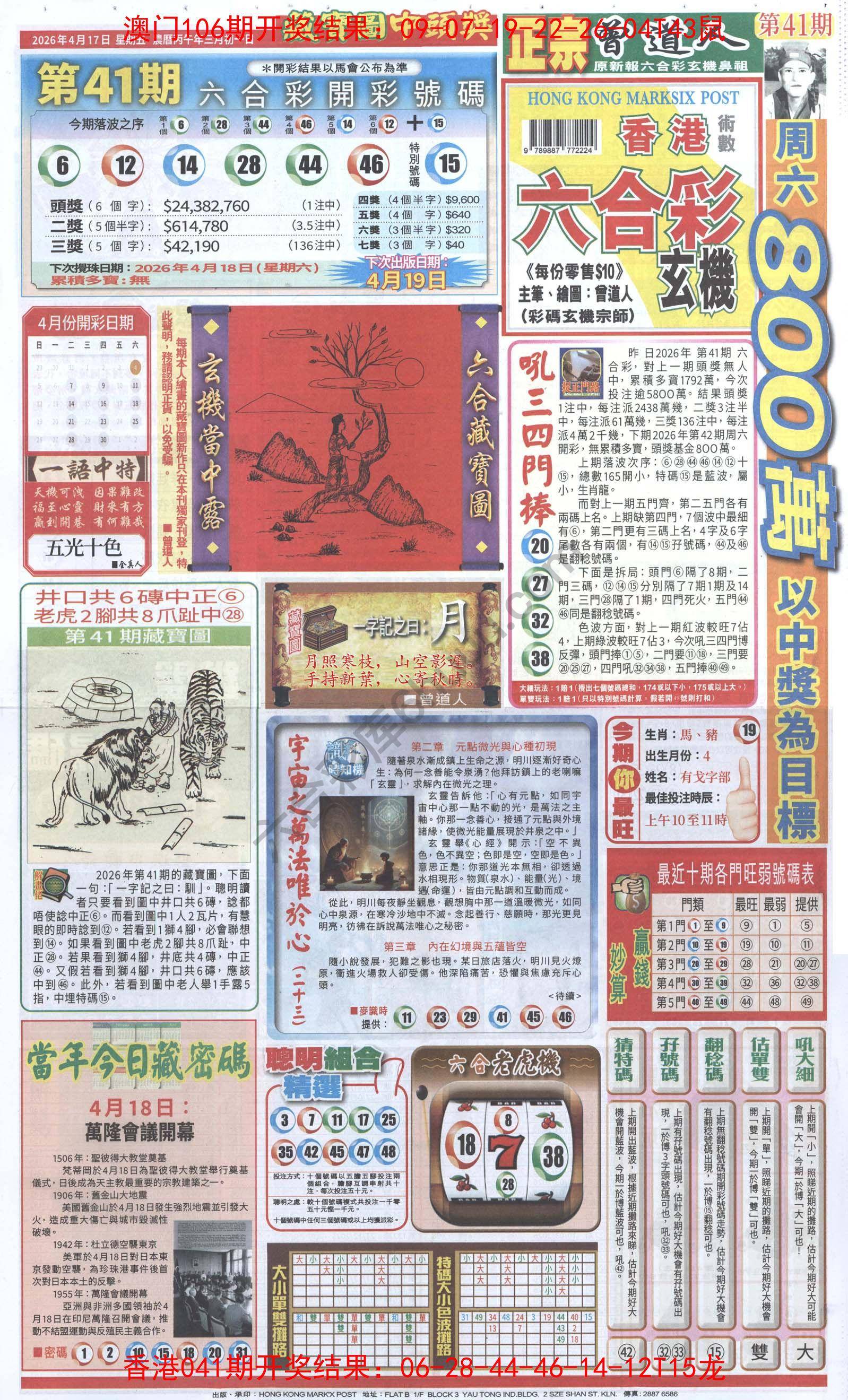 跑狗图