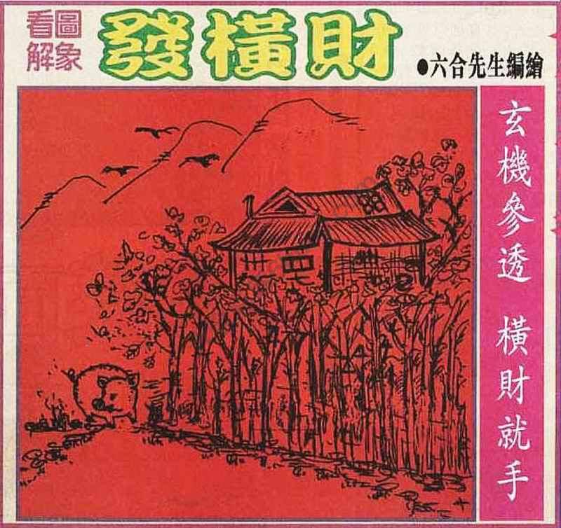 大财经