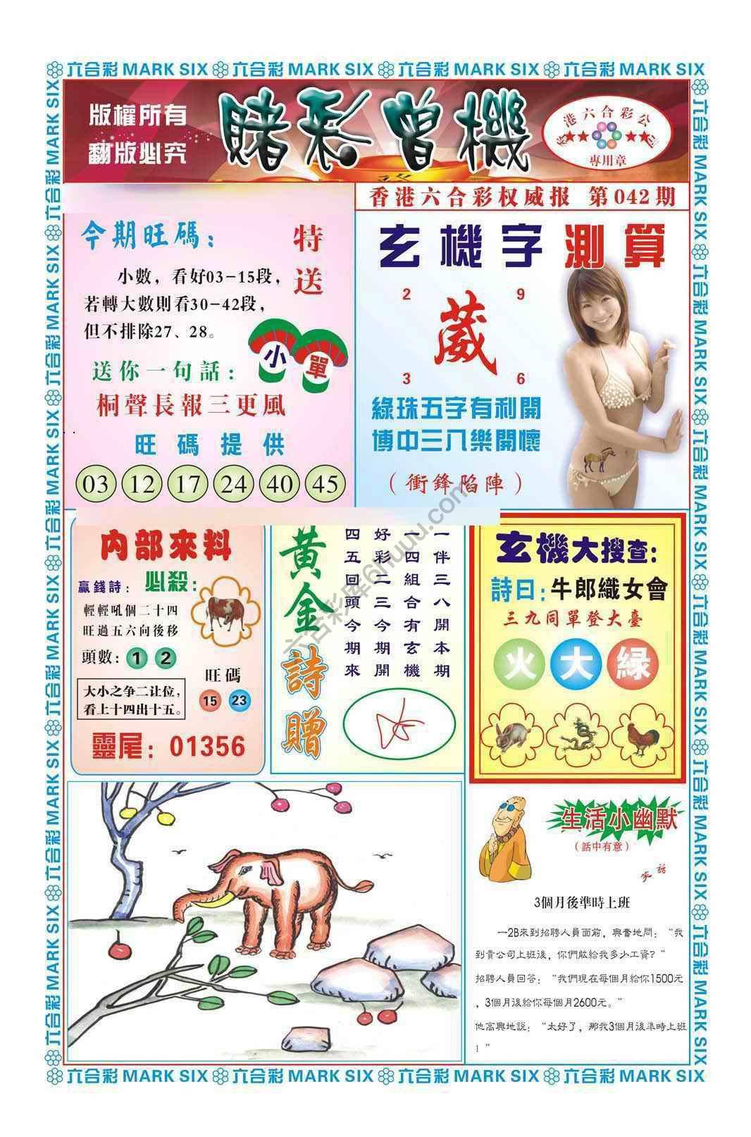 赌彩曾机