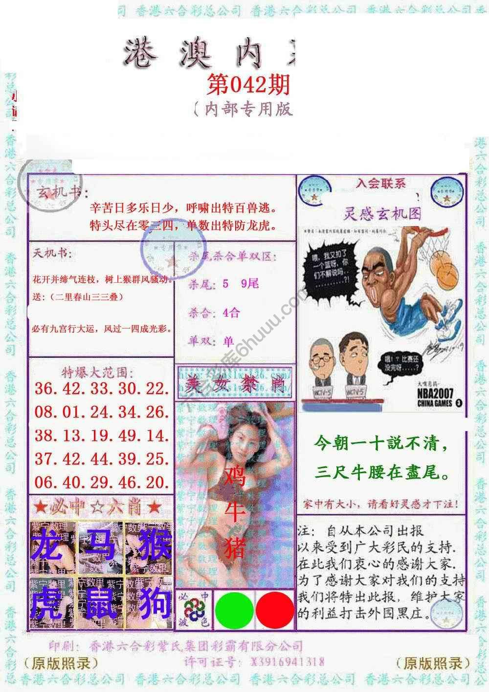 港澳内幕