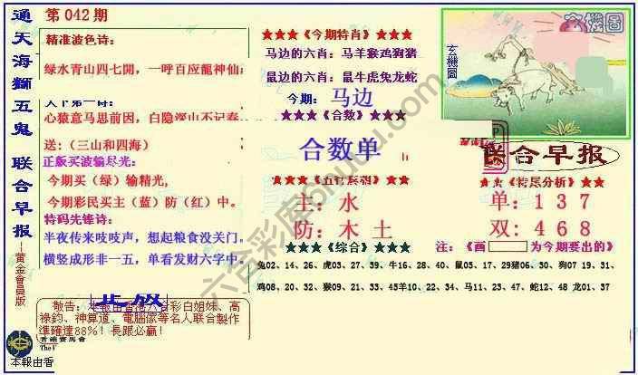 联合早报