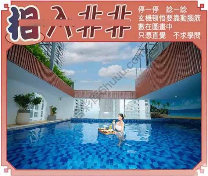 相入非非