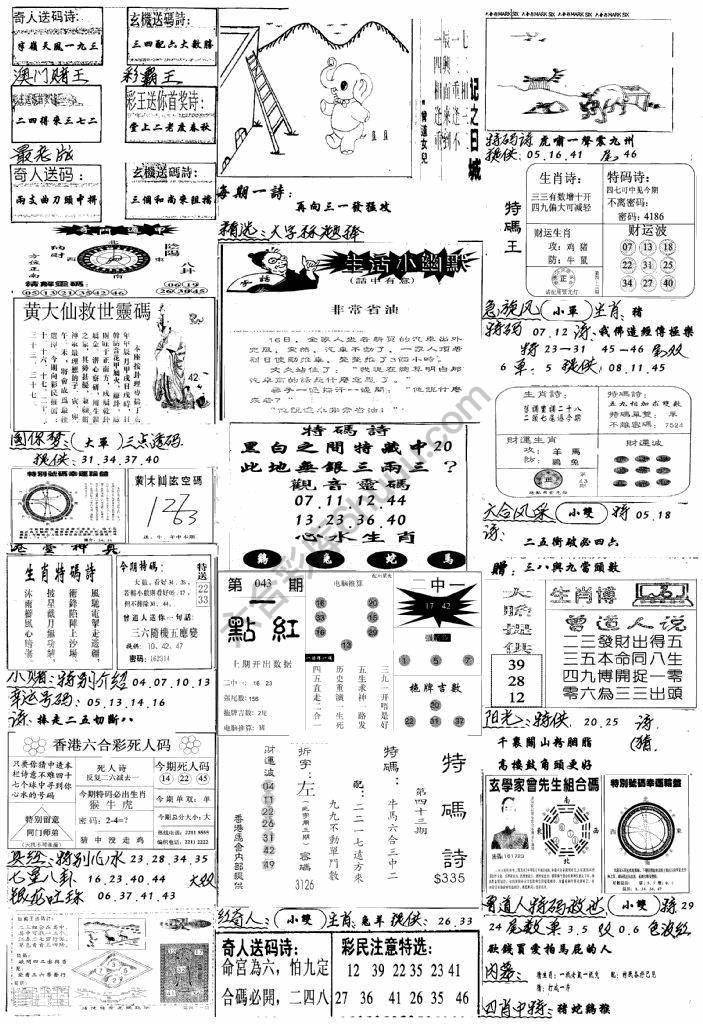 手写综合资料