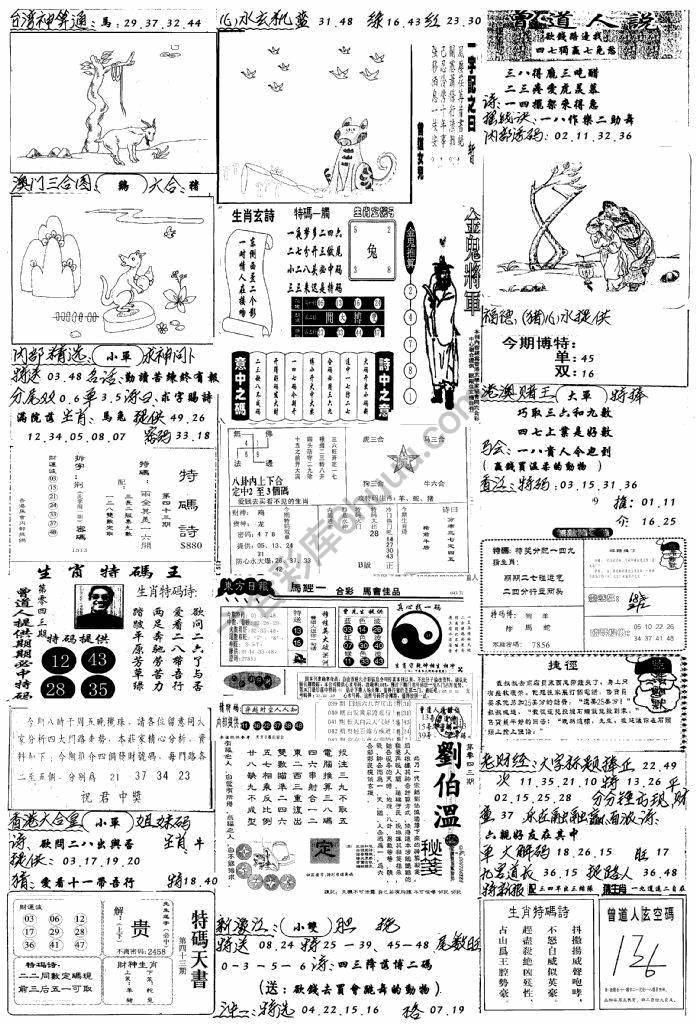 手写综合资料