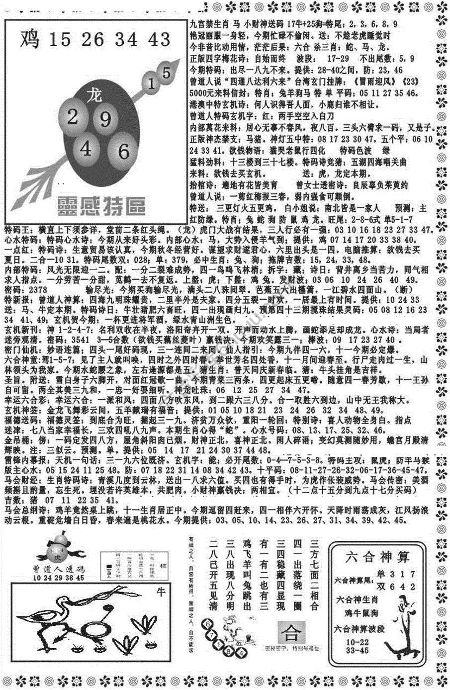 新香港彩霸王