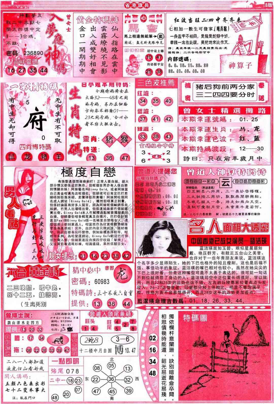省港旗兵