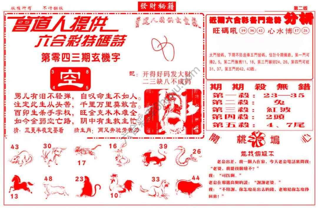 发财秘籍