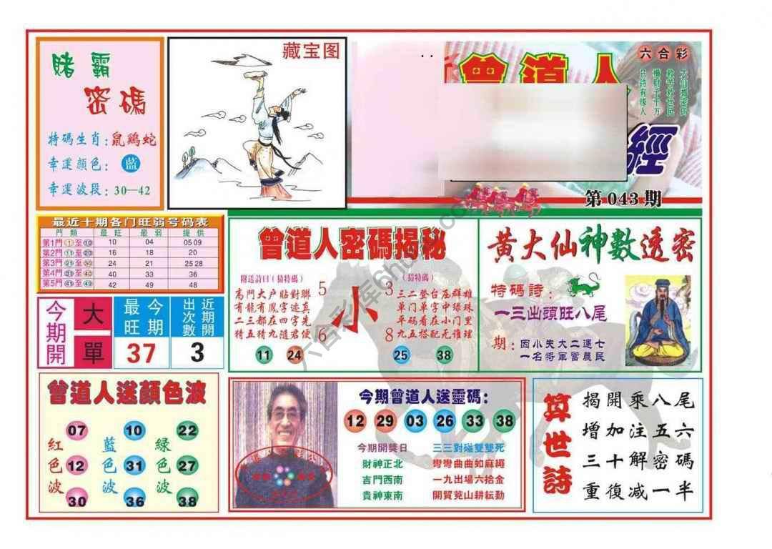 赢钱一经