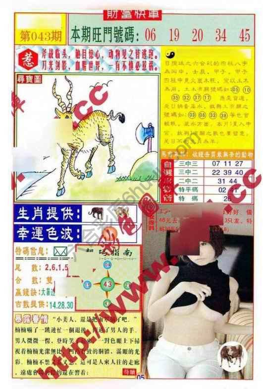 财富快车