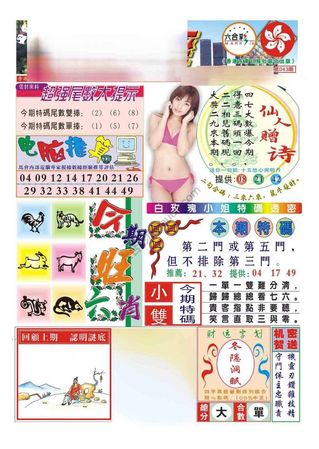 合众赌经