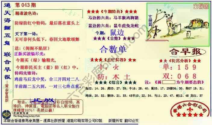 联合早报