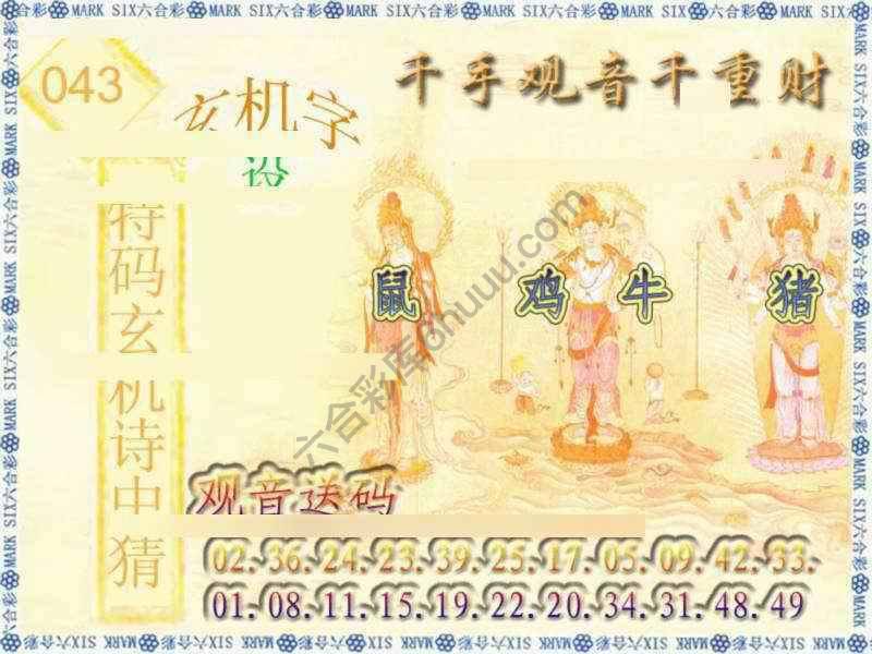 千手观音